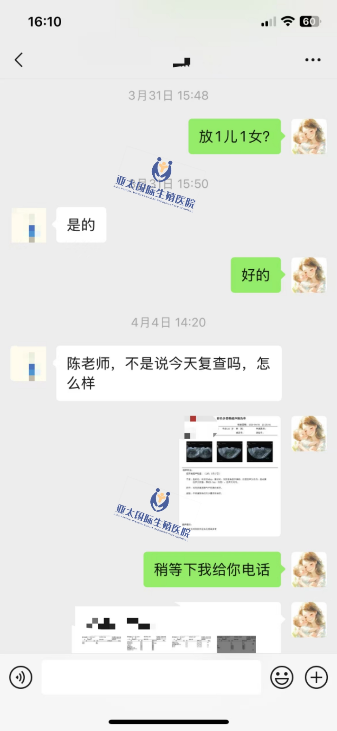 (昌吉代怀孕成功率)3次葡萄胎的妊