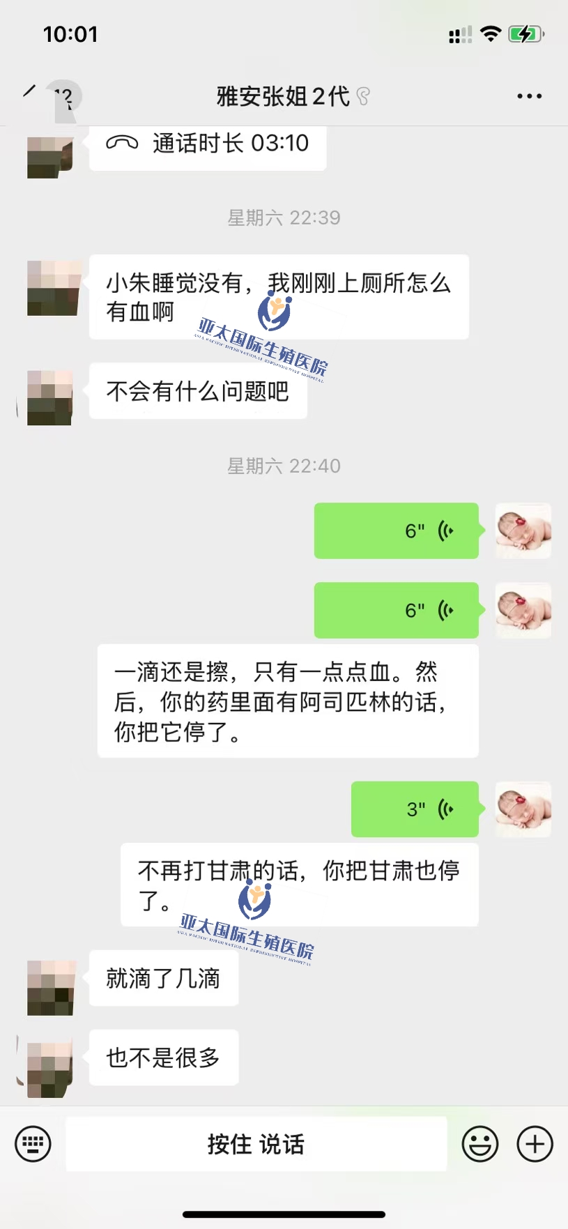 <font color='#006600'>昌吉做试管成功 HCG稳定翻倍</font>