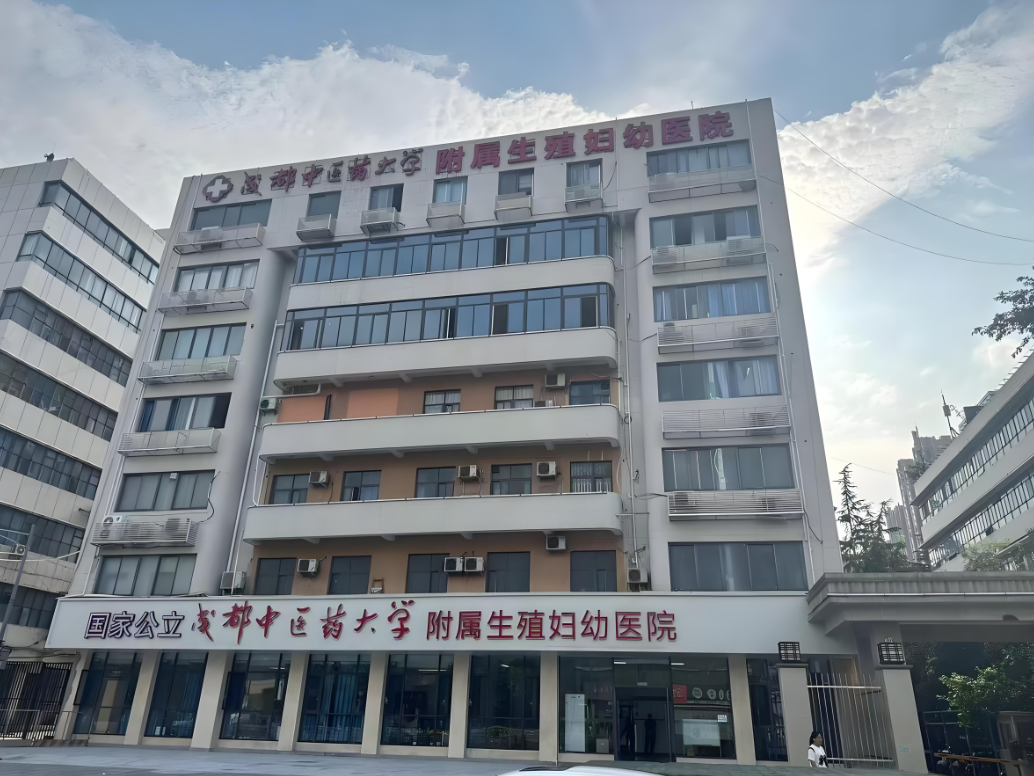 昌吉中医药大学附属医院(妇科)-四川省中医院